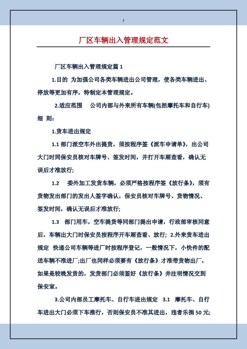 通道闸控制器说明书:操作指南与常见问题解析