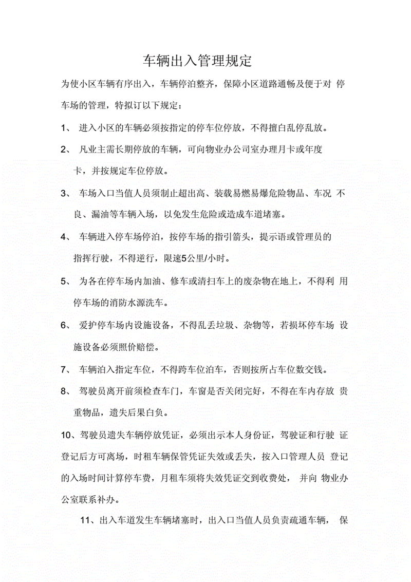电动伸缩门是如何巧妙利用四边形特性的呢?